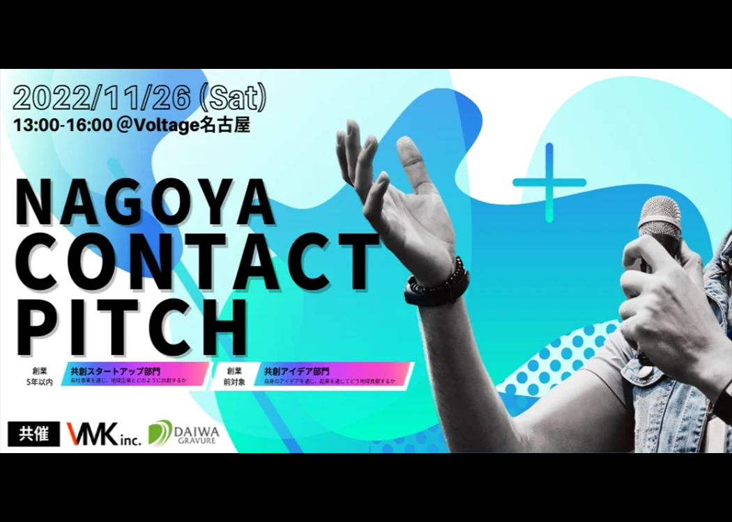 (日本語) 『NAGOYA CONTACT PITCH Vol.1』OP映像制作